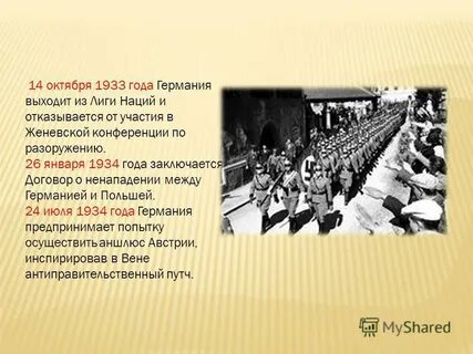 Выход из лиги наций
