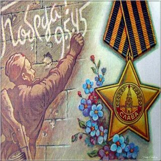 Открытка победы 2024