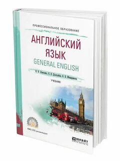 Учебник по английскому языку 10 класс безкоровайная