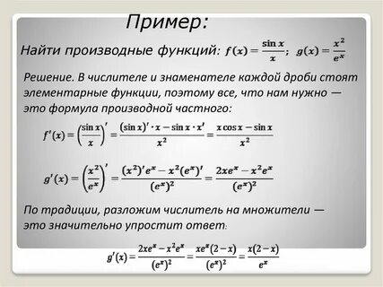 Вычислить 10 производную