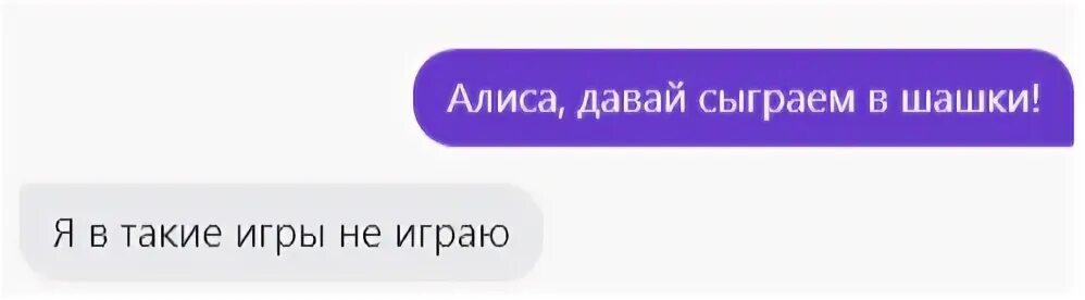 Картинки АЛИСА НУЖНО ИГРАТЬ