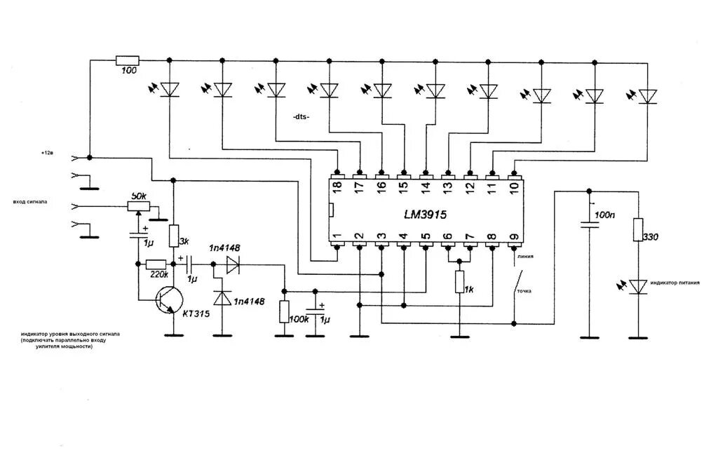 Lm3915 индикатор уровня. Светодиодный индикатор на lm3915. Индикатор уровня звукового сигнала на lm3915. Индикатор уровня на lm3915 схема. Светодиодный индикатор уровня звука на lm3915.