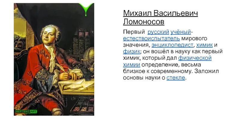 Портрет культуры. Деятели культуры 5 класс. Словесный портрет деятеля Российской культуры. Сообщение о деятеле русской культуры. Выдающиеся деятели Российской культуры 5 класс.