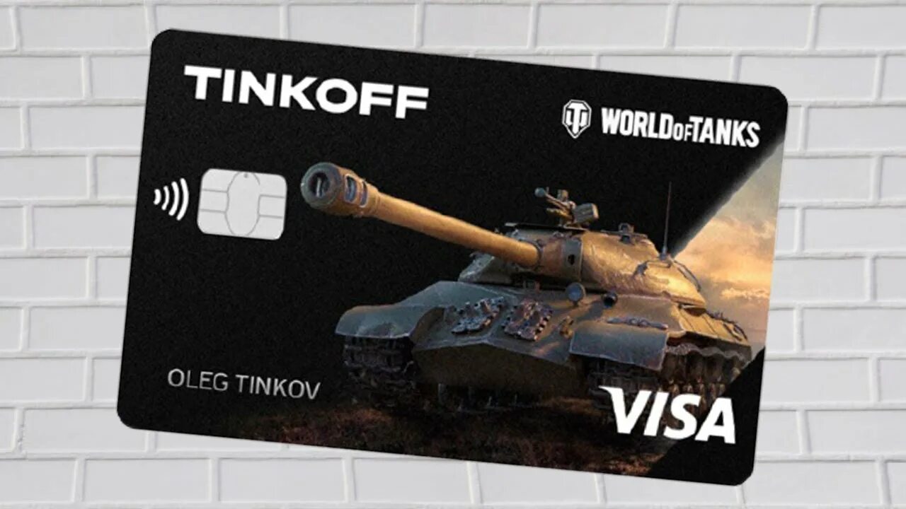 Карта World of Tanks тинькофф. Дебетовая карта тинькофф World of Tanks. Карта мир танков тинькофф. Карта тинькофф танки блиц.