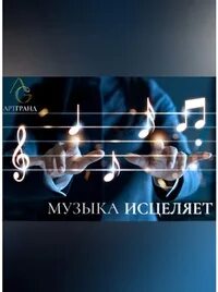 Музыка для здоровья и исцеления слушать. Музыка для здоровья и исцеления слушать