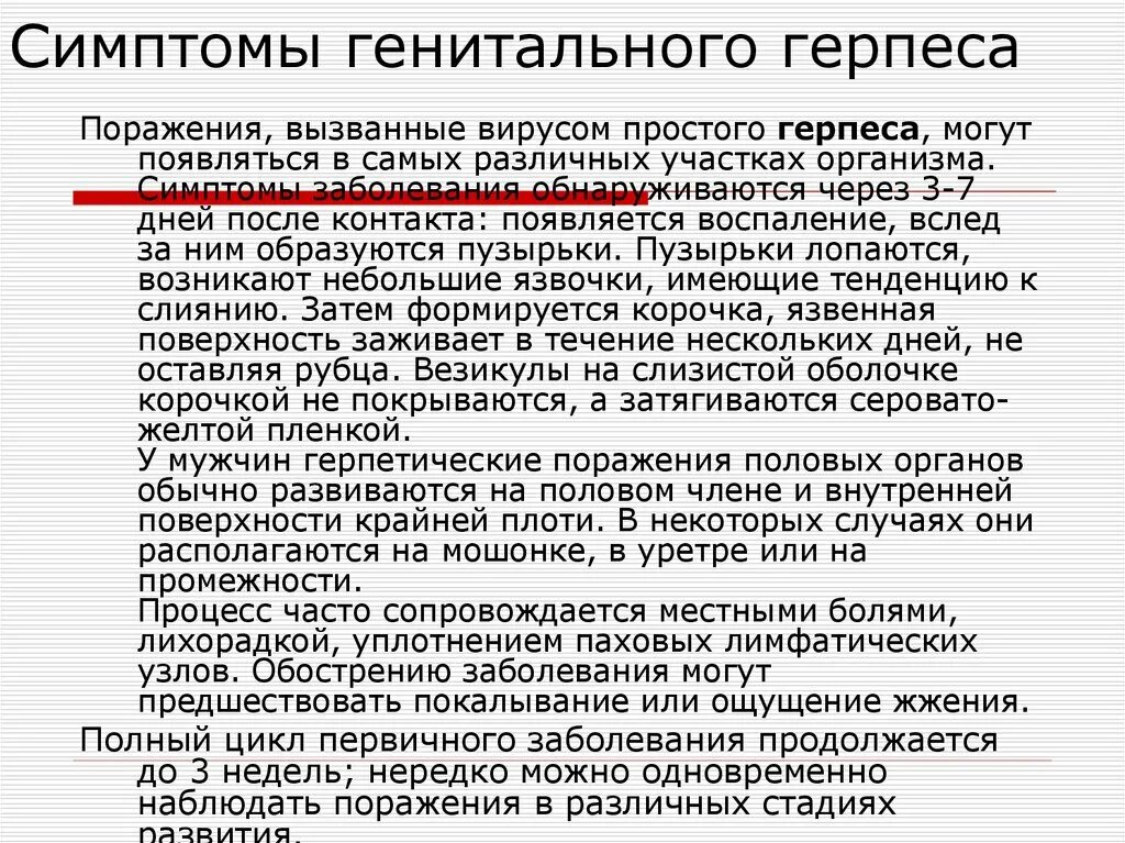 Крайней бывает плоть