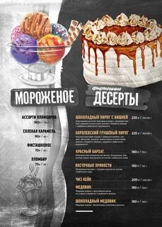 Огонь меню самара