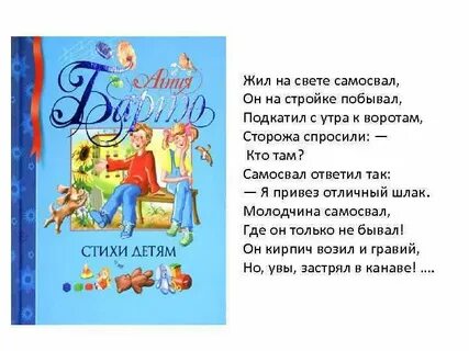 Жила была сия