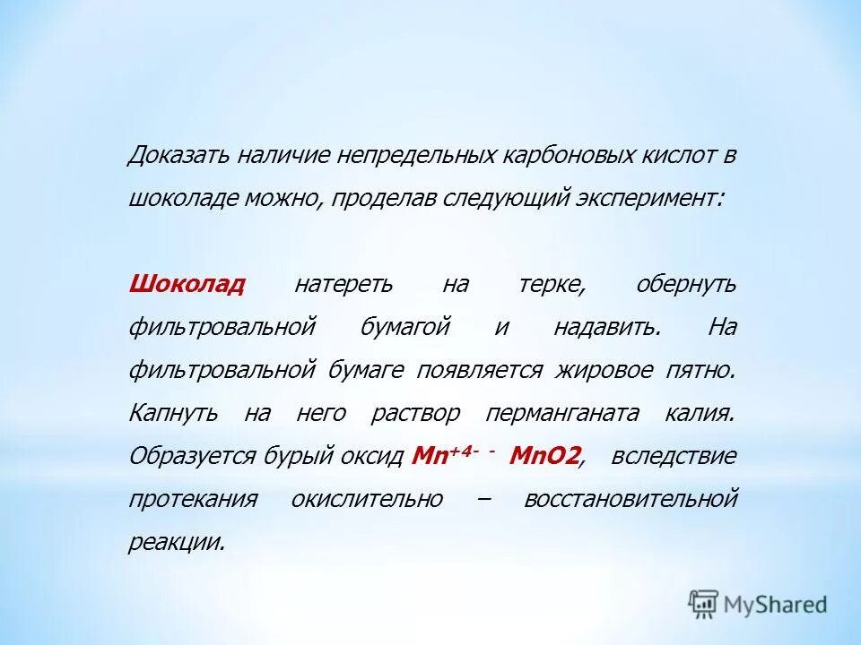 промокашка бумага. вымокнуть под дождем как пишется правильно.