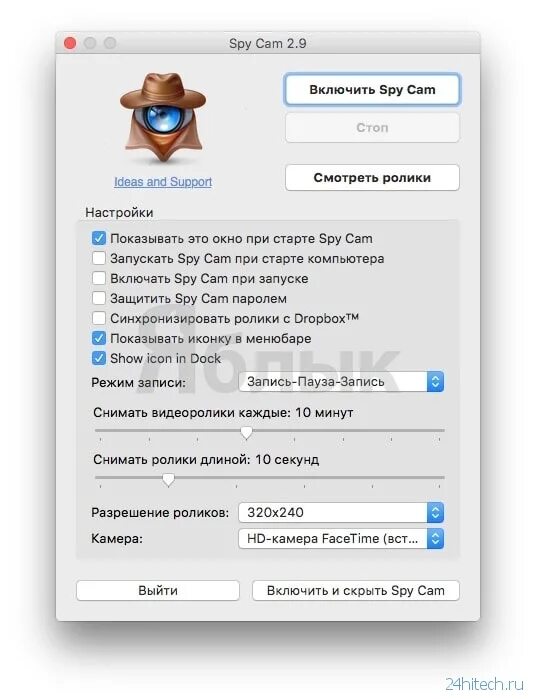 Программа скрытое видео. Формат визуализации программа-шпион. spy camera telegram. mac webcam spy.