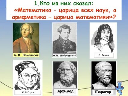 Современное название математики
