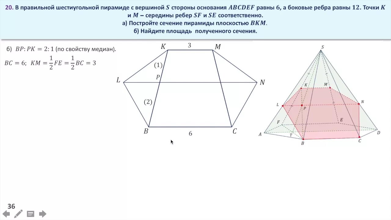Сечение правильной шестиугольной пирамиды. Сечение 6 угольная пирамида построение. Площадь сечения шестиугольной пирамиды. Построение сечения шестиугольной пирамиды.