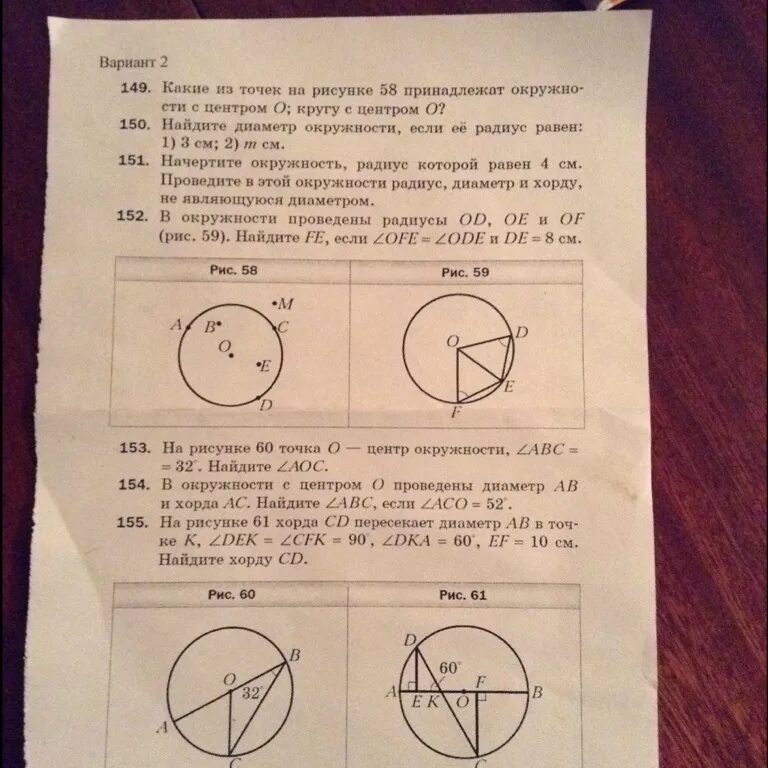 4 точки принадлежат одной окружности. Точка принадлежит окружности. Точки принадлежащие окружности. Какие точки принадлежат кругу. Точки на окружности принадлежат кругу.