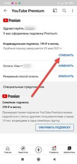 Отмена ютуба