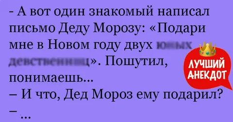 Желания анекдоты