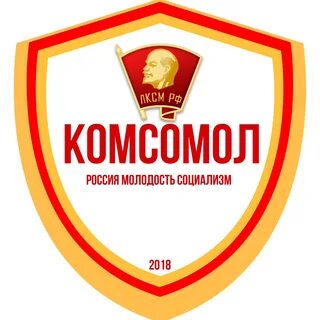Запись комсомола