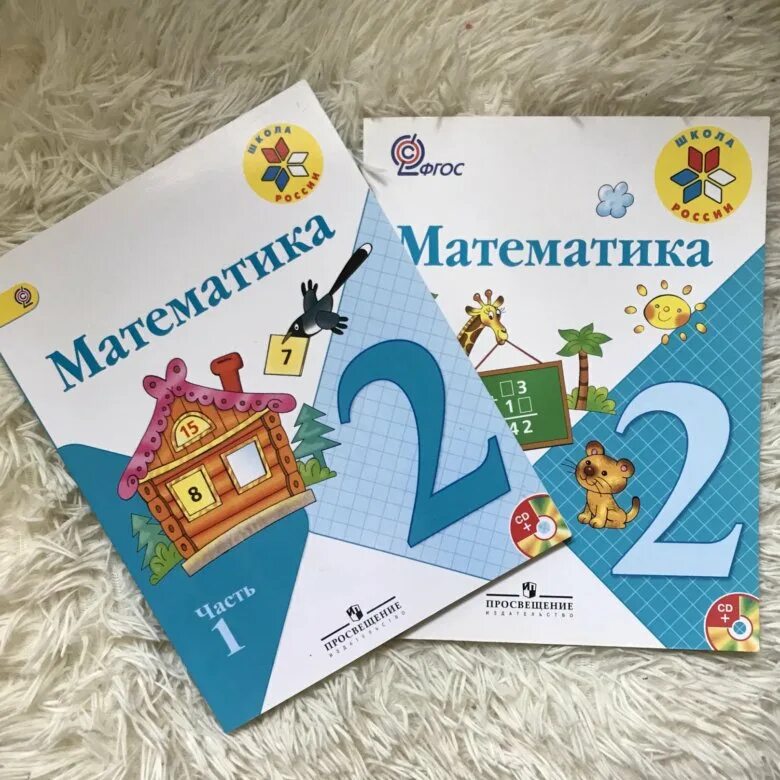 Моро математика 2. Математика Моро 2 класс обложка. Математика 2 класс Моро. Математика Моро 2 класс 1 часть 2013. Моро математика 1 купить