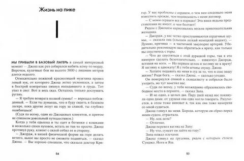 Книга пик