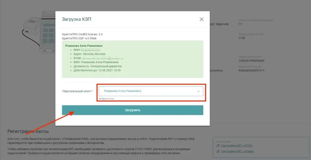 Реестр заводских номеров ккт. Регистрационный номер кассы. присвоен регистрационный номер ккт. регистрация ккт. заводской номер кассы.