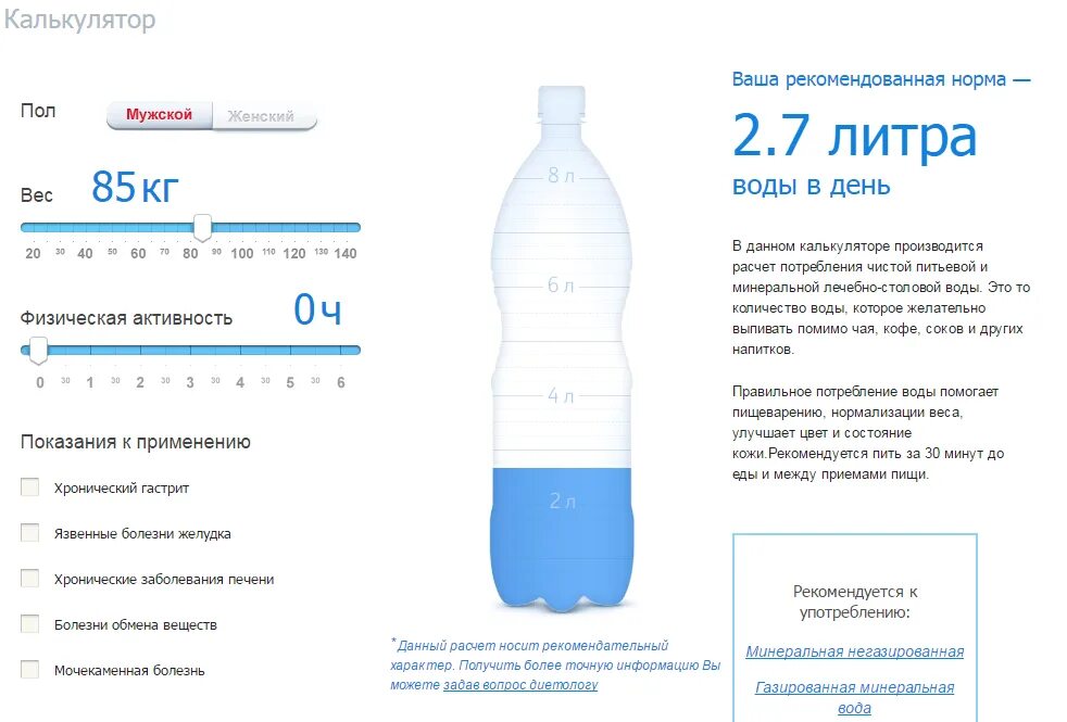 Сколько пить минералки. Три литра воды в день. Сколько пить воды в день. Литр воды в день. Норма воды в день.