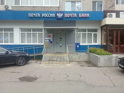 Почта ульяновск