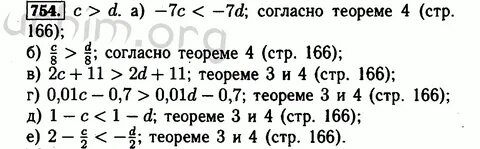 Алгебра 8 класс номер 313 стр 76