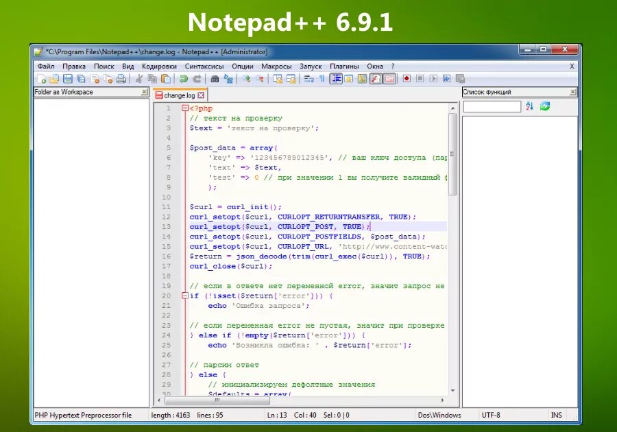 Notepad. Notepad программа. Notepad++ проекты. Notepad++ для Windows 10.