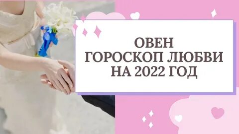 Любовный гороскоп на июль 2024 водолей