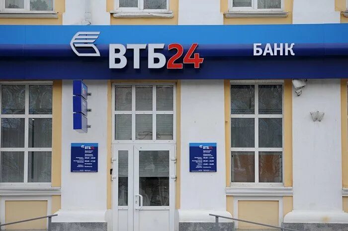 Втб отрадное. Втб банк. втб 24 банк. банк втб серпухов. банк втб 24 череповец.