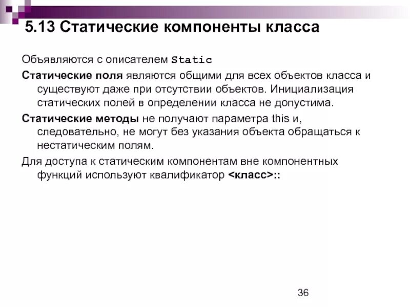 Статическое поле c
