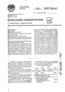 Контактная среда
