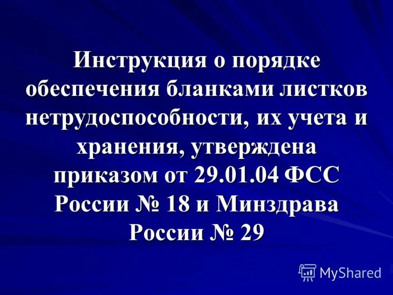 Экспертиза временной нетрудоспособности тесты с ответами