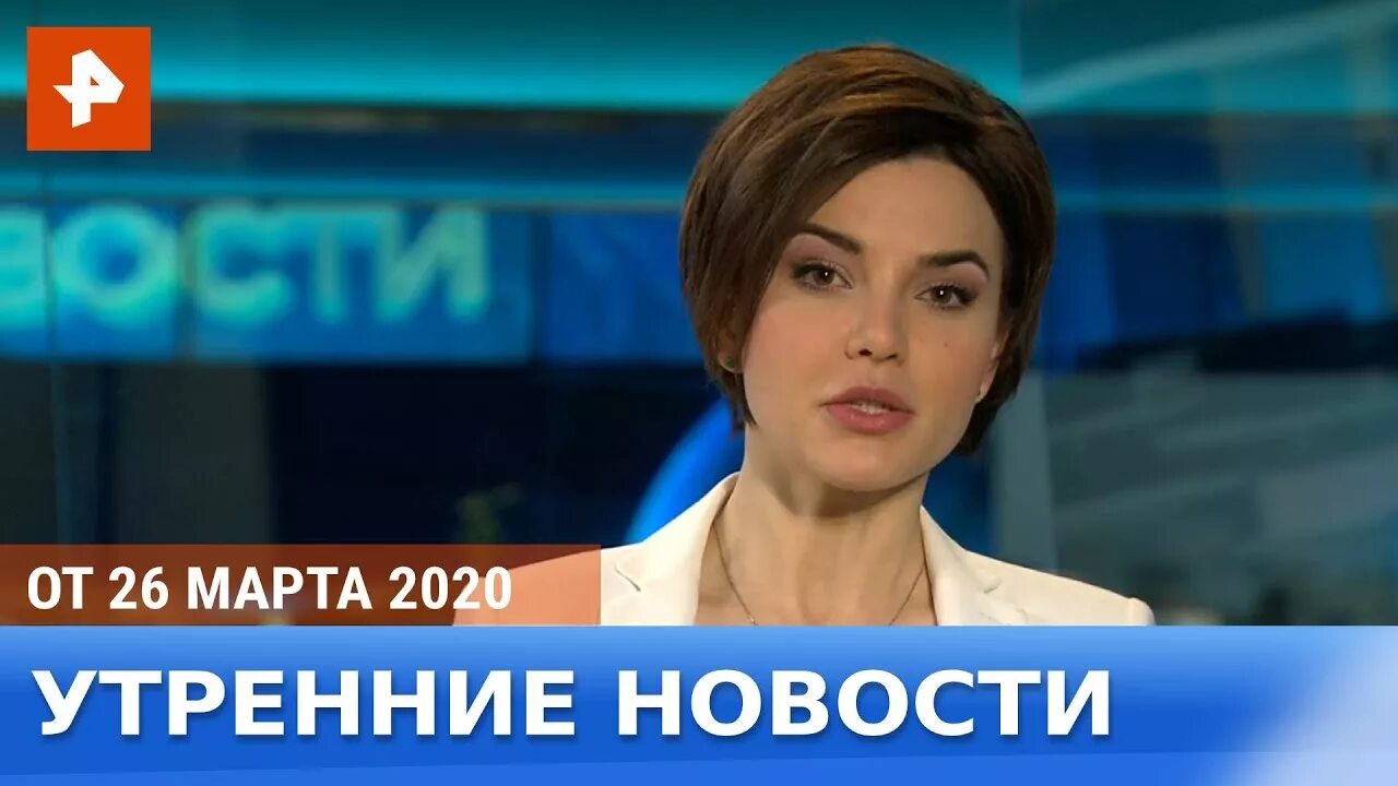 Ведущая утренних новостей на рен тв. Ведущая новостей РЕН ТВ 2020. Ведущая утренних новостей на РЕН. Ведущая утренних новостей РЕН ТВ. РЕН ТВ новости ведущая новости утро