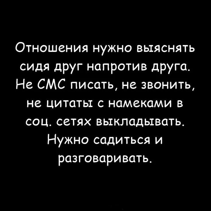 Намек на отношения. Статус с намёком на отношения парню. Цитаты намекающие. Намёк парню на отношения. Мемы про девушек и парней.