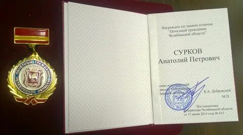 Почетный титул в великобритании щитоносец