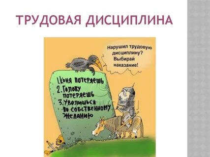 Дисциплина по другому