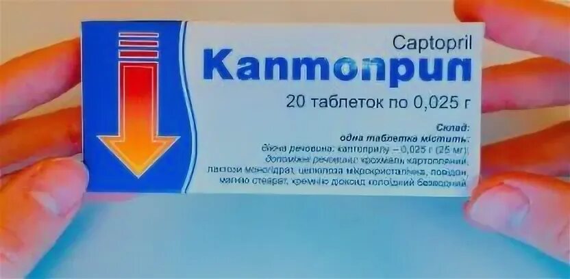 Под язык или пить