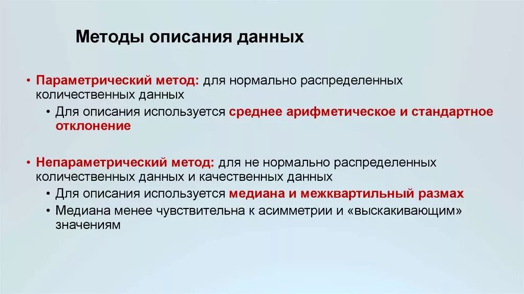 Содержание методики анализа. Методы описания. Методы описания данных. Принципы и способы описания данных. Методы описания технологии.