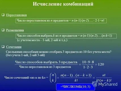 Транспозиция чисел