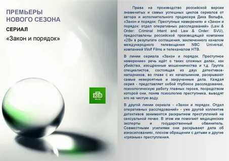 Мир программа эфир
