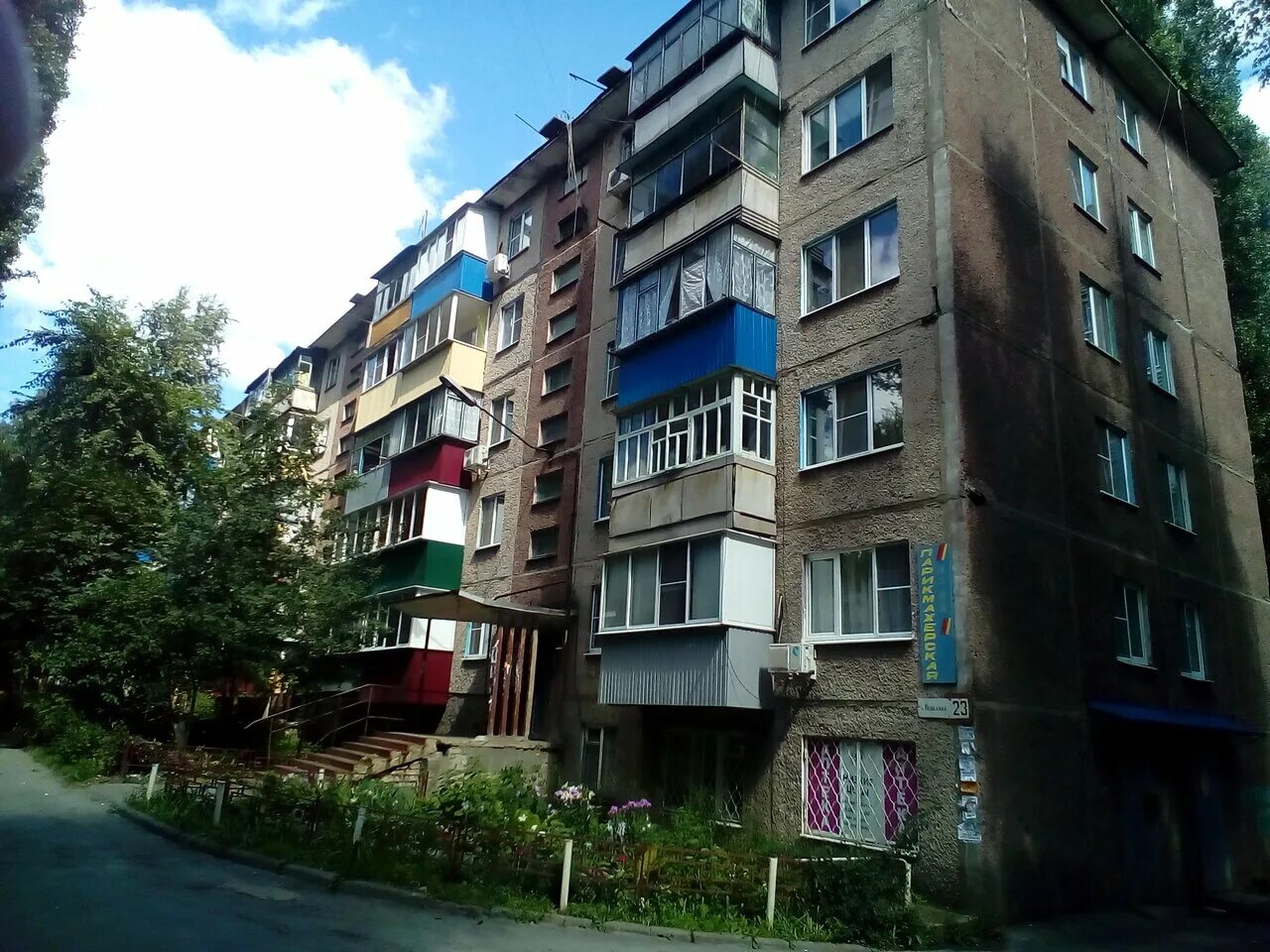 липецкая улица 23