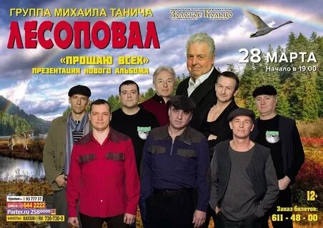 Лесоповал альбомы