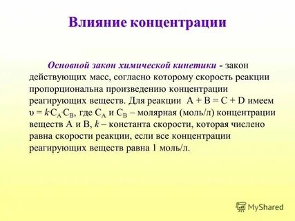 Какая система регулирует концентрацию