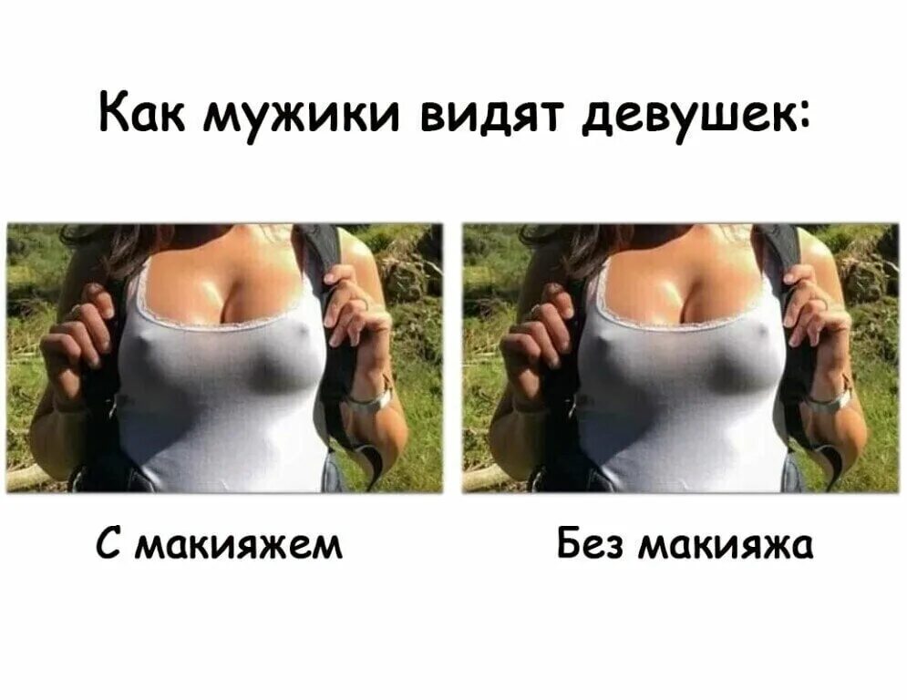 Отличался девушке