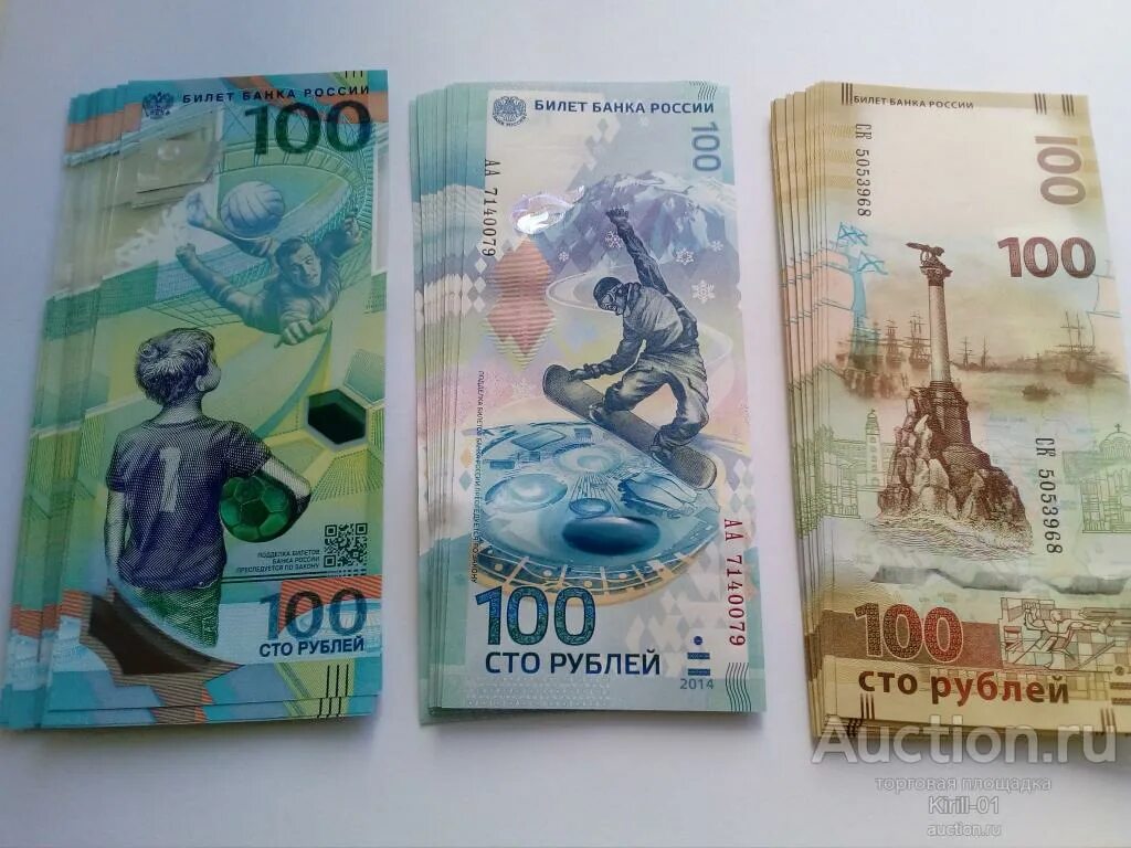 Новые сотки 2024. Новые 100 рублей. Новая сотка рублей. 100 рублевая банкнота 2022. Купюры банка россии 2022.