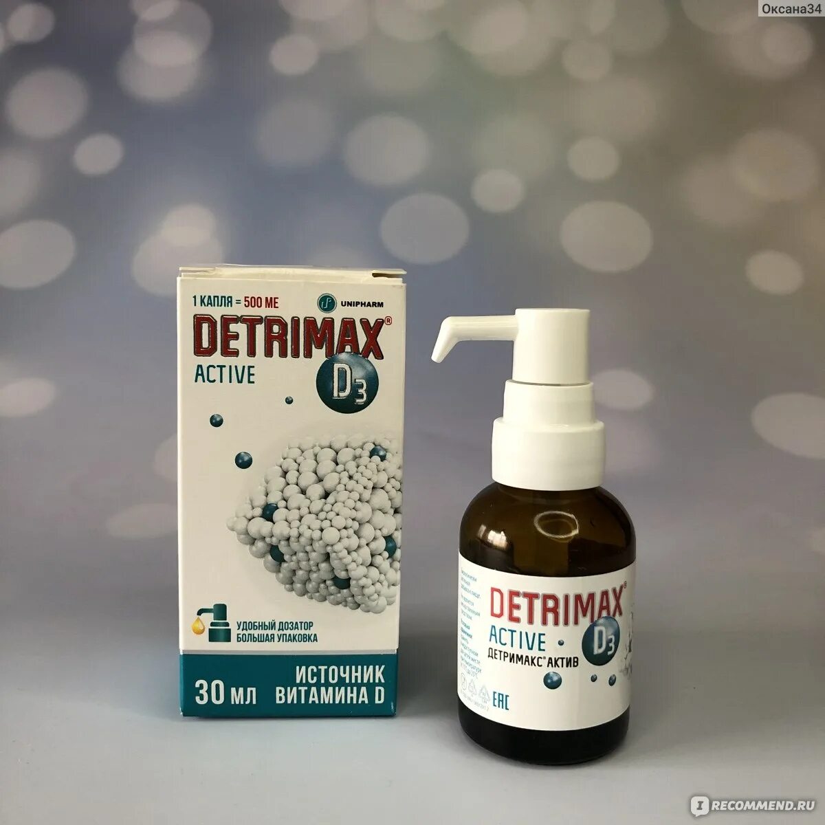 Detrimax Active d3. Детримакс Актив 30мл. Детримакс капли 500ме. Детримакс Актив 500ме.