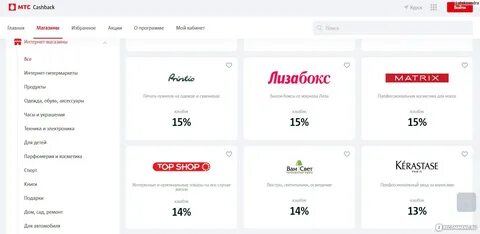 Мтс премиум потратить кэшбэк