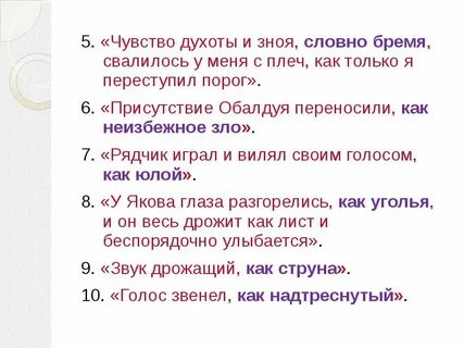 Характеристика якова