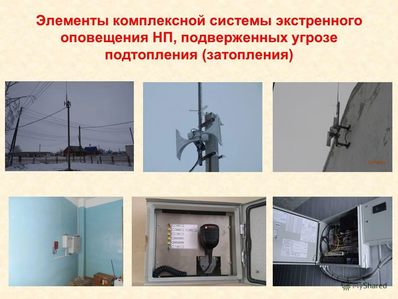 Работа систем аварийного и. Система экстренного оповещения эра-глонасс. Аварийная вентиляция в производственных помещениях. Ксэон комплексная система экстренного оповещения населения. Работа системы глонасс.