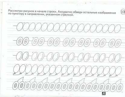 Графомоторные навыки у детей